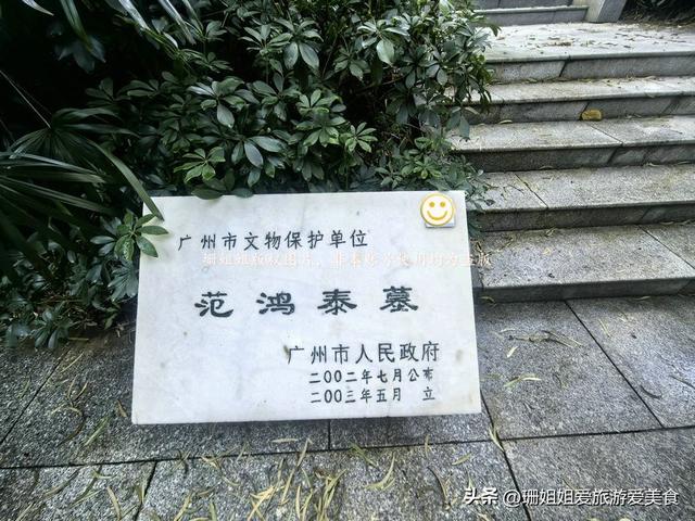 游客在广州黄花岗英烈墓群中，发现有座“越南人”的墓，为什么？