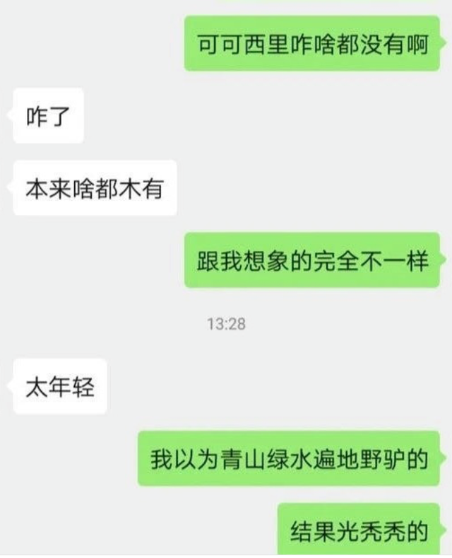95后小伙骑行可可西里无人区失联，最后一条朋友圈说“有狼叫”