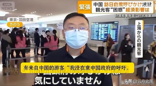 中日关系高度紧张：不少中国游客依然赴日，给出的理由竟出奇一致