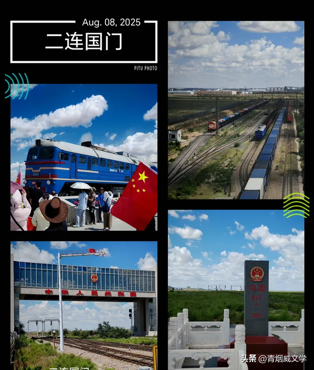 八月闲云行：内蒙古 黑龙江