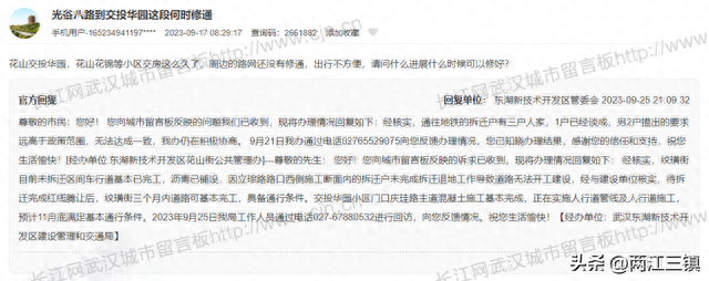 官方发布！光谷这里拆迁及道路施工情况曝光！