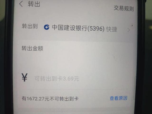支付宝余额宝的钱怎么转出到银行卡?原来很多人不明白,教你方法