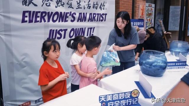 市应急管理局组织全国科普月主场活动“天美奇妙夜 安全夜行记”：在艺术街区中开启安全文化之旅