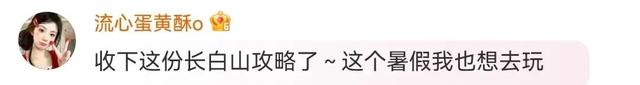 文旅达人亲测好玩！50条线路解锁暑假新玩法！