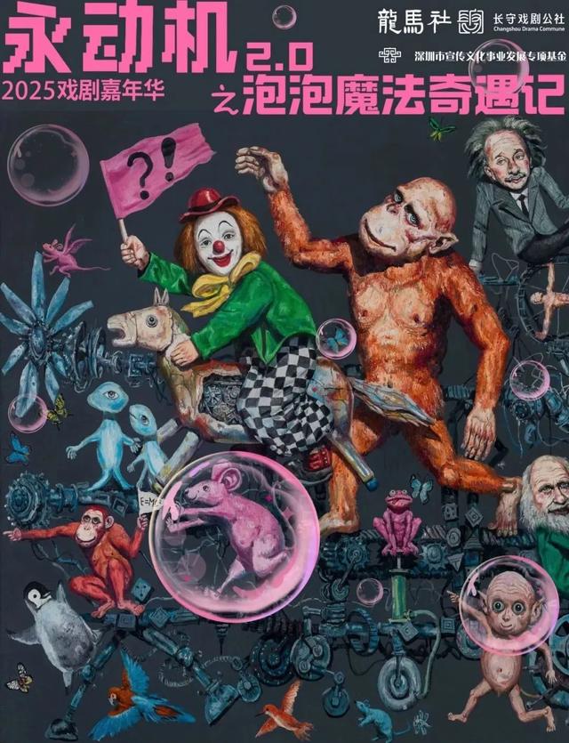 不止于微醺！快来定义属于你的坪山仲夏夜夜夜yeah！