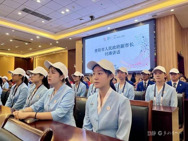 2025数博会志愿者出征仪式举行 300名高校志愿者整装待发