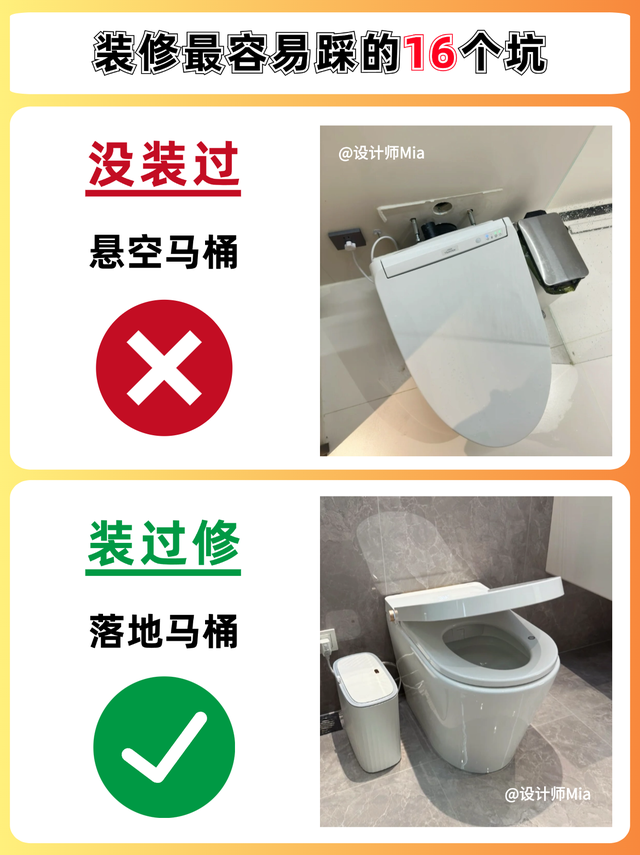 入住一年后发现，这些东西打死不能装…