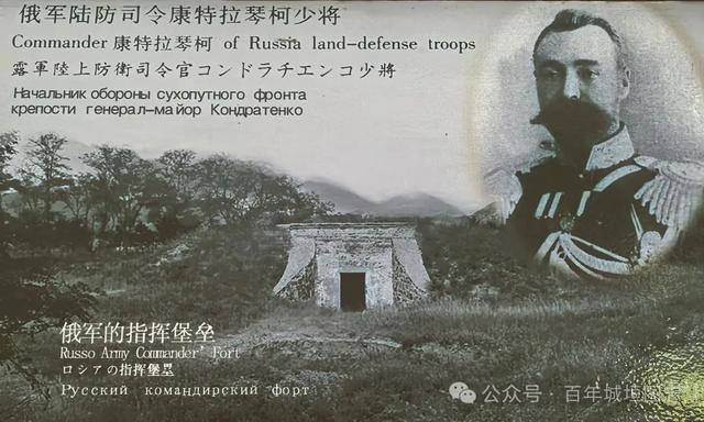 辽宁：旅顺西炮台、俄罗斯指挥部