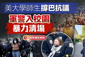 美军警冲进校园狂殴学生，全世界都懵了图片