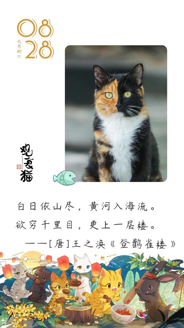 观复猫带你画·中华最有名 | 鹳雀楼