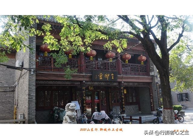 山东行游影记（242）—聊城水上古城（六）