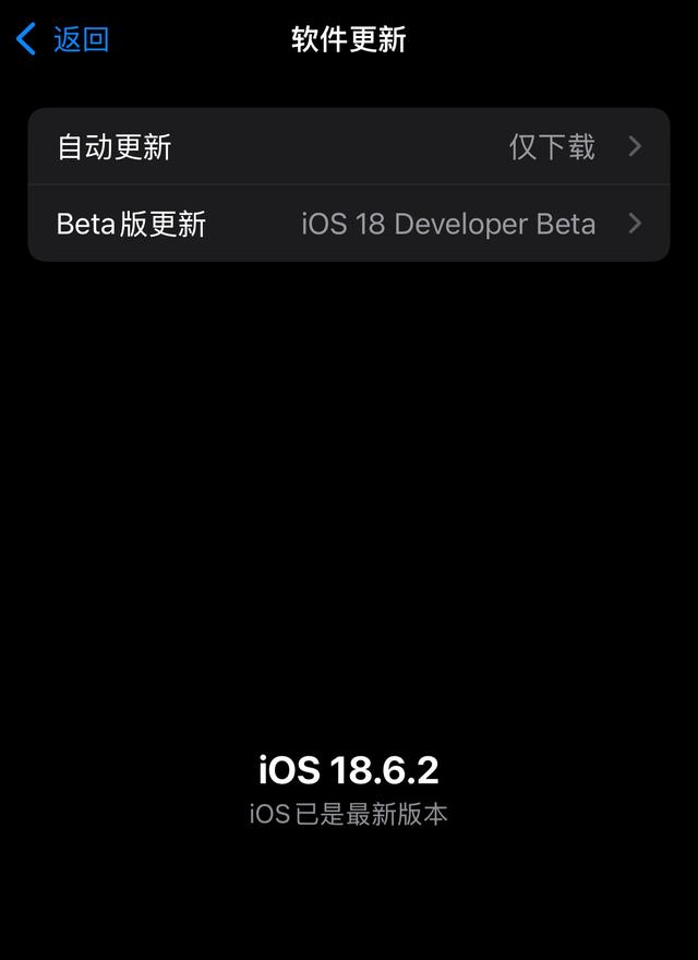 iOS 26.1验证已关闭！苹果将暂时停更iOS 26.3测试版 第4张