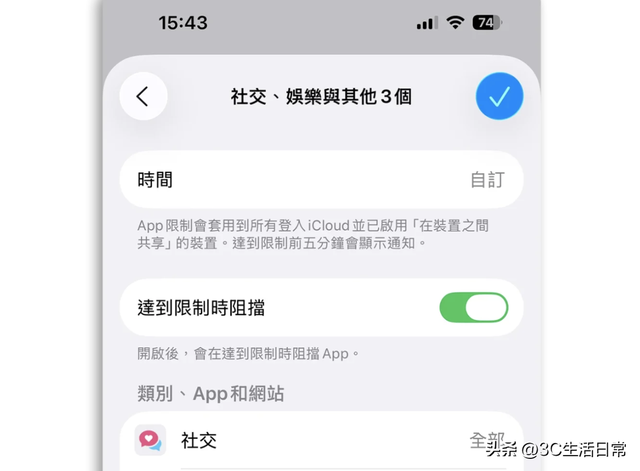 家长必看！iPhone 一键限制孩子玩游戏、刷短视频时间，全攻略来了