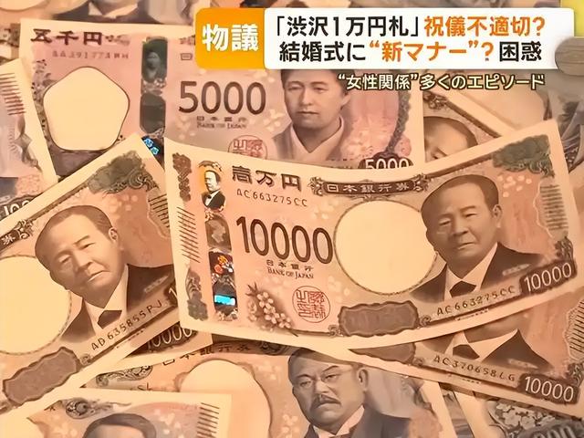日本不怕中国？你看看日本的万元大钞上面，印的是谁