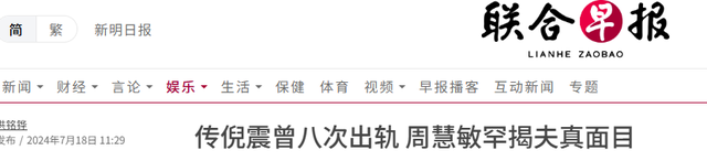 被戴8次绿帽子，3次被捉奸在床，这就是我们“玉女”守卫的爱情
