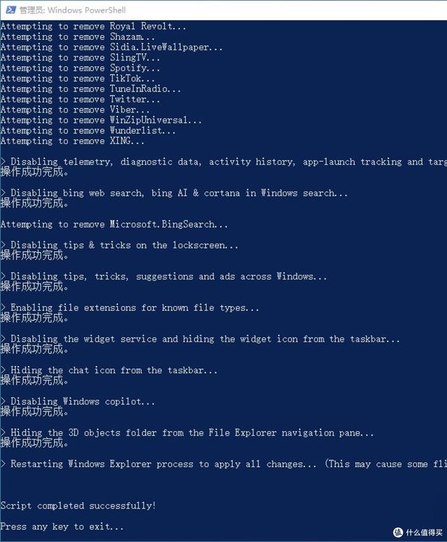 Win11Debloat：优化系统流畅度！