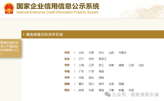 营业执照年检的网上操作流程（2025年）
