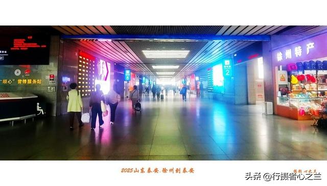 山东行游影记（300）—徐州到泰安