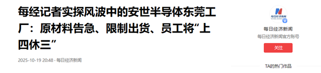 死不悔改，中荷还是没谈拢，荷兰拒绝归还治理权，输家60天内诞生