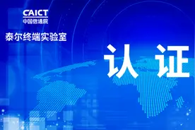 认证动态 | 国际认证更新（2024.11.5）图片