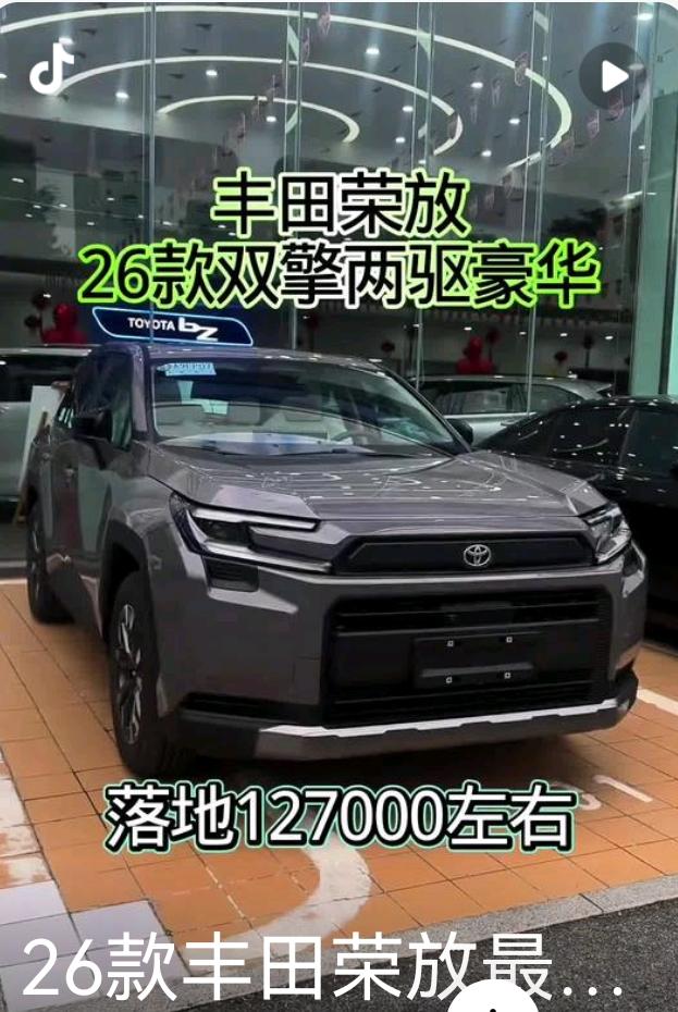 颂第六代RAV4荣放，三核聚能 焕新而来