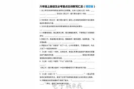 六年级上册语文必考重点古诗默写汇总（含答案）图片