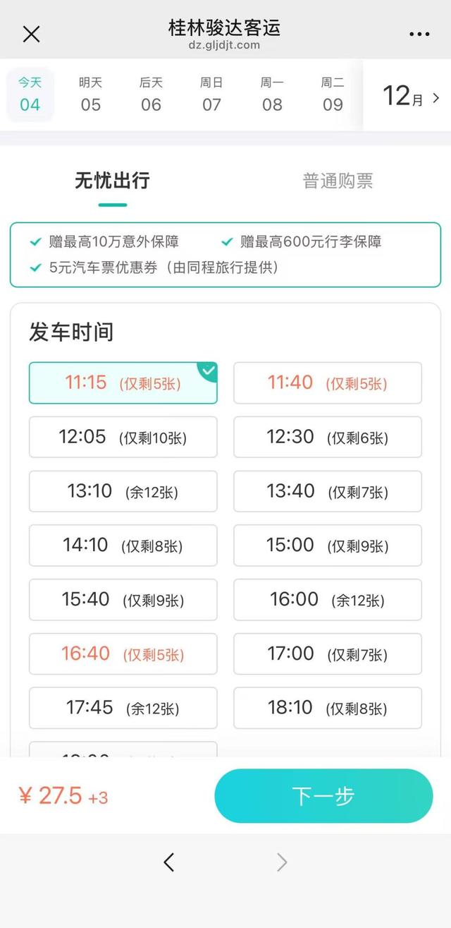 桂林阳朔如意峰交通全攻略，收藏这一篇就够了！