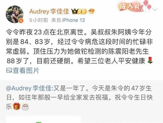 “铊中毒”案当事人朱令骨灰今日安葬，父母发布公告：爱女已入土为安，我们将一如既往追凶，无论天涯海角