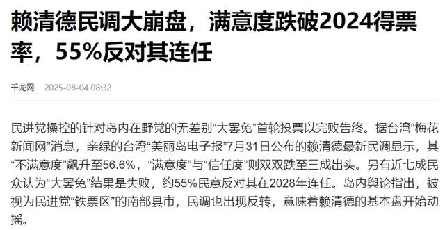 美国警告赖清德当局，解放军动手那一刻，"台独"的结局只有一个
