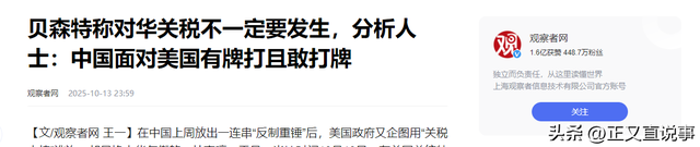 美方最后时刻紧急撤回100%关税，高喊刀下留人，中方铡刀准时落下