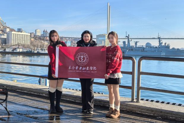 跨越山海的文化与认知之旅——长春东方职业学院赴符拉迪沃斯托克研学