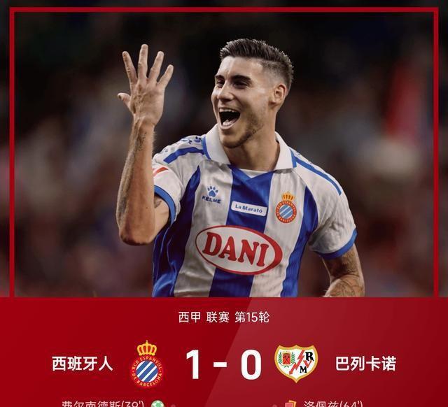 随着皇马0-2塞尔塔落后巴萨4分，瓦伦西亚1-1，西甲积分榜出炉