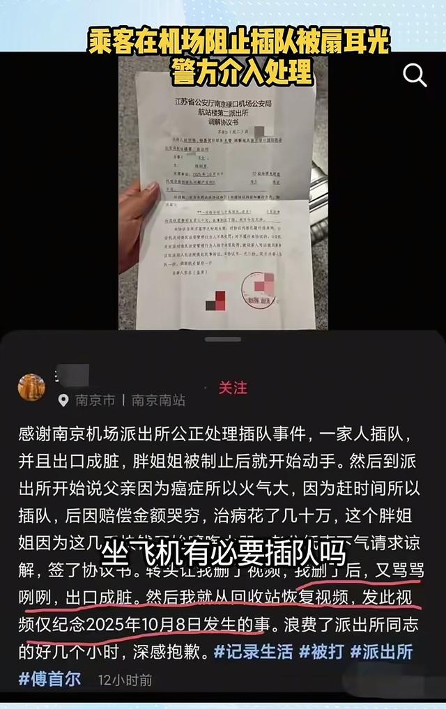 女子机场插队打人，态度嚣张，报警后听到赔偿3500元，开始哭穷