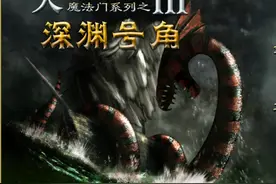 英雄无敌3深渊号角新增宝物大全图片
