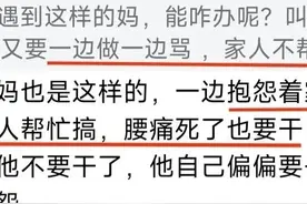 辱母文化？一边享受着母亲的付出，一边背刺嘲讽母亲“令人作呕”图片