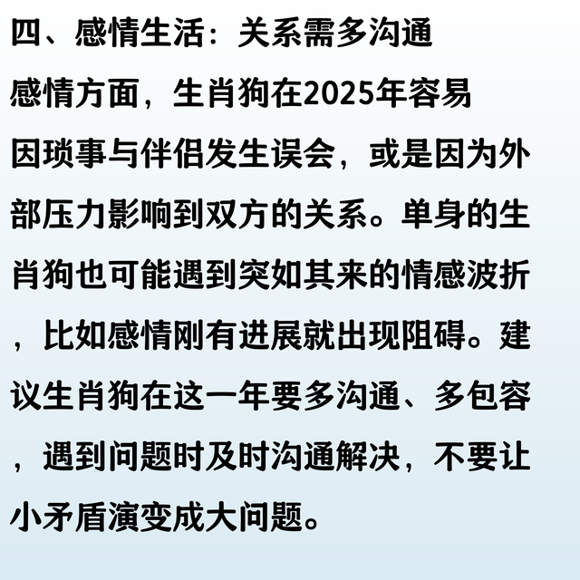 生 肖狗：命中亮红灯，有意料之外的“大事”，老天不跟你开玩笑