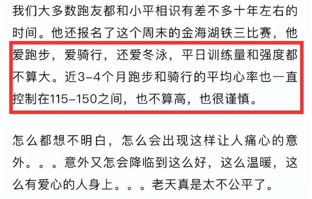 51岁清华晨跑队刘小平去世，坚持晨跑8年，去世细节曝光，太可惜