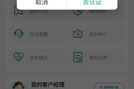 网上国网无法实名图片