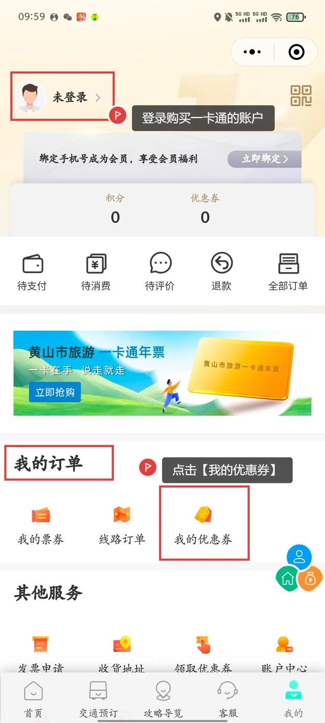 5000张开抢！明日上午10:00，黄山旅游一卡通年票（全国版）限量发售