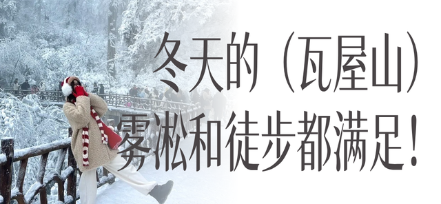 不说了，我要去四川玩雪了！