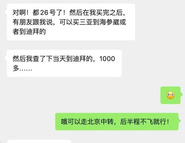 三亚度假：从轻松置身天堂到拼命逃离“监狱”，中产的春节奇遇