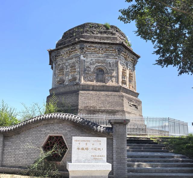 从辽阳到巴林左旗到宁城，既是一次地域旅行，也是一次历史回望