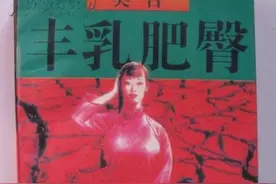 莫言｜《丰乳肥臀》梗概图片