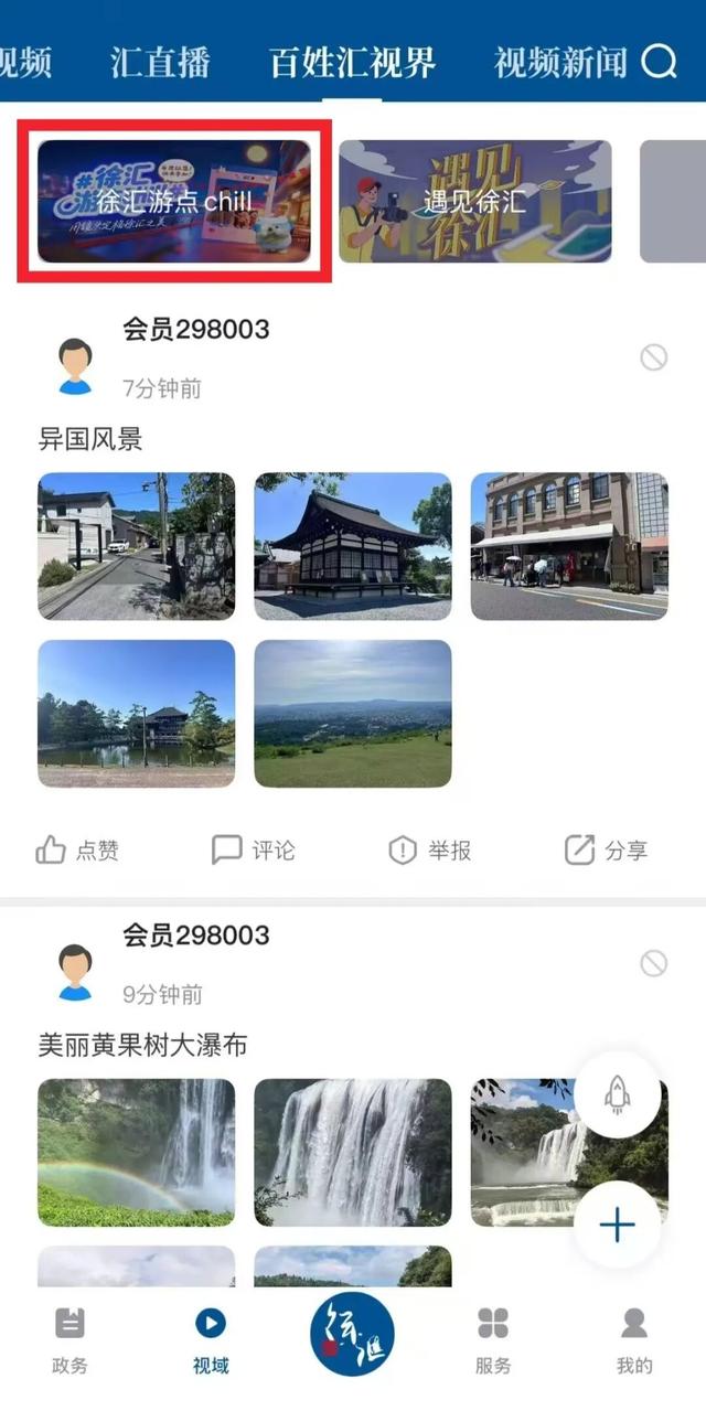 工作暂停！出发去徐汇🤳