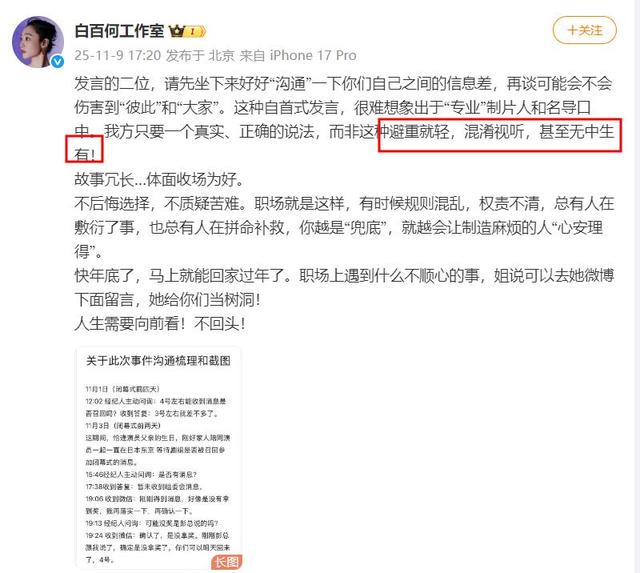 陪玩陪睡根本不够！集体开嫖、舔手指、互撕，背后的事捂不住了