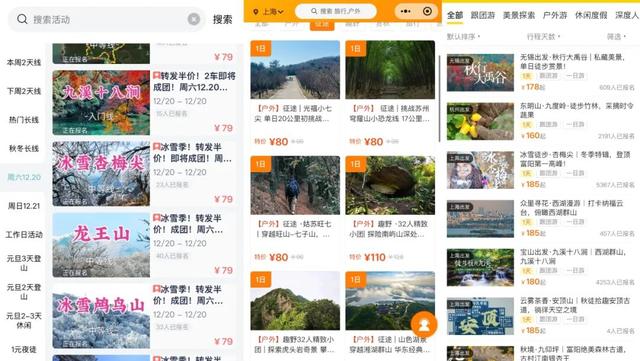 上海白领周末登山人挤人：低价团引迁徙热，逃离城市反成新内卷？
