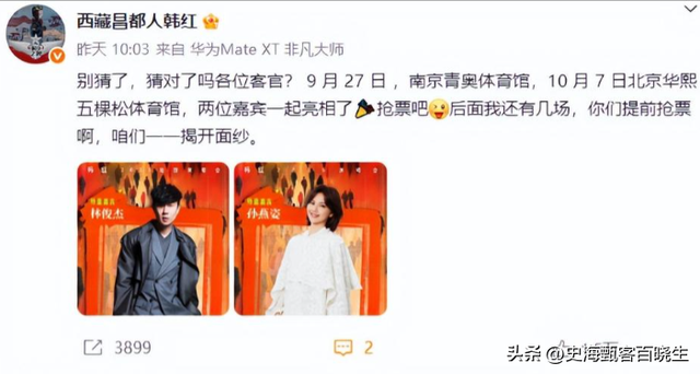贪污上亿、假慈善？被实名举报的韩红，如今连坐椅子都成了“错”