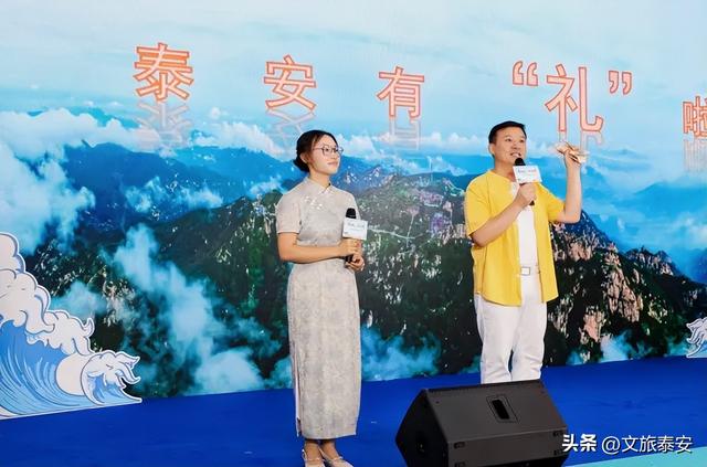 假期来泰安，让您轻松一“夏”！“好客山东”夏季文旅产品推广活动圆满收官