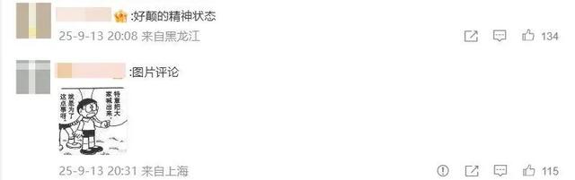 香飘飘紧急公告“暂停绕地球​​​”，网友懵了：啥情况？真相来了