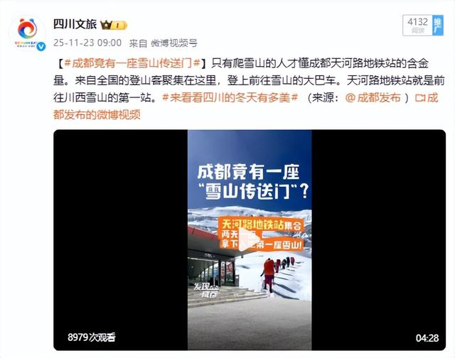 可惜你不爬雪山，不知道天河路的含金量！